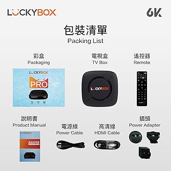 Amazon.com: LUCKYBOX PRO 2025 Chinese TV Box 中文电视盒子播放流畅